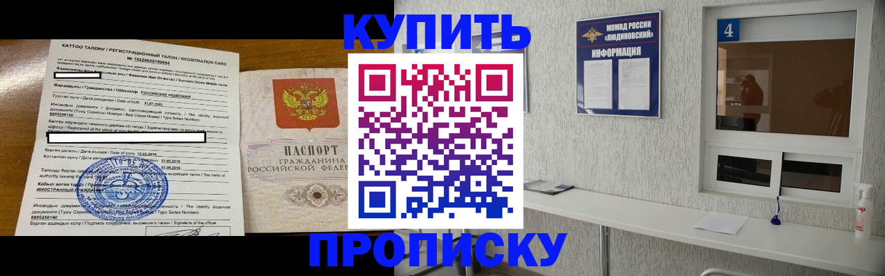 временная регистрация поиск в Арсеньеве