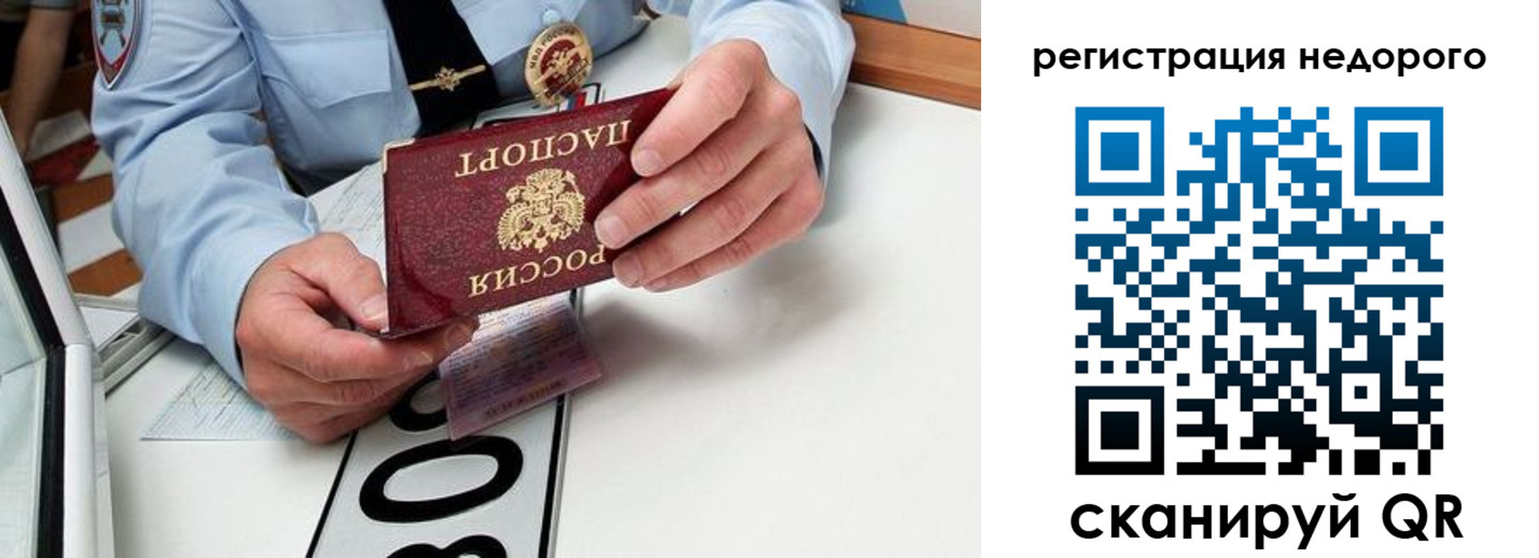 прописка ребенка в Арсеньеве