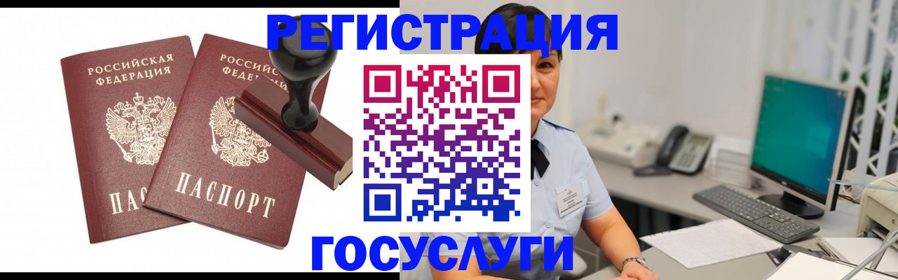 временная регистрация адрес в Арсеньеве