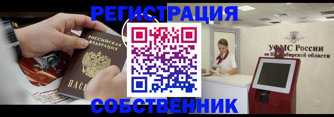 найти адрес прописки в Арсеньеве