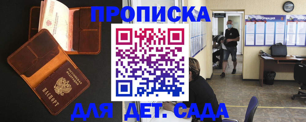 регистрация для школы в Арсеньеве