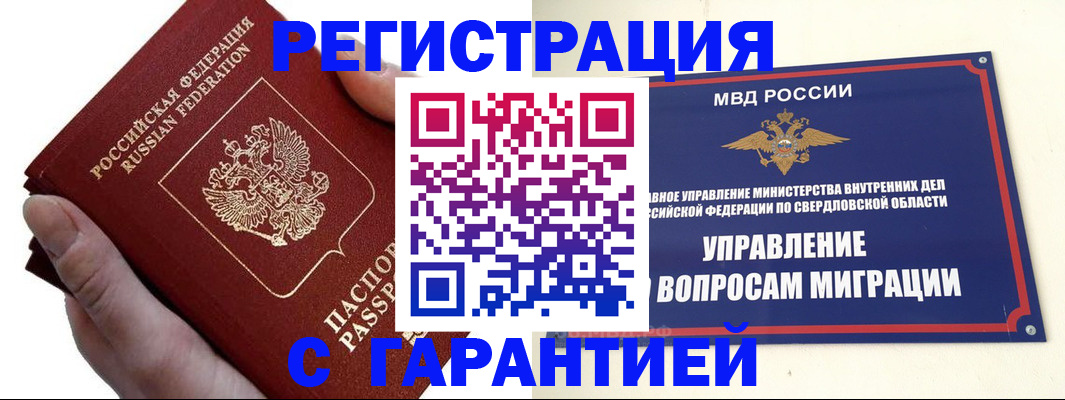 временная регистрация поиск в Арсеньеве